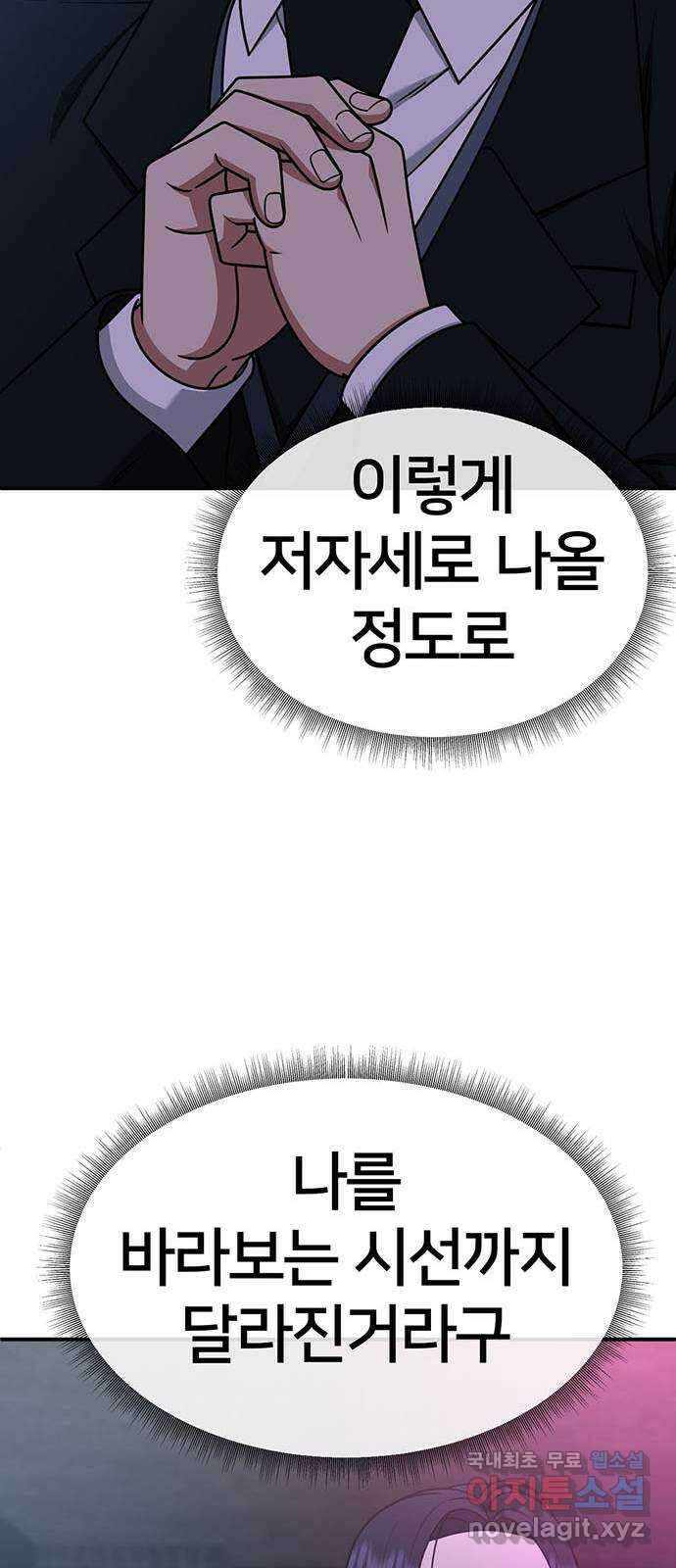 나를 바꿔줘 [시즌2] 라임향 8 10