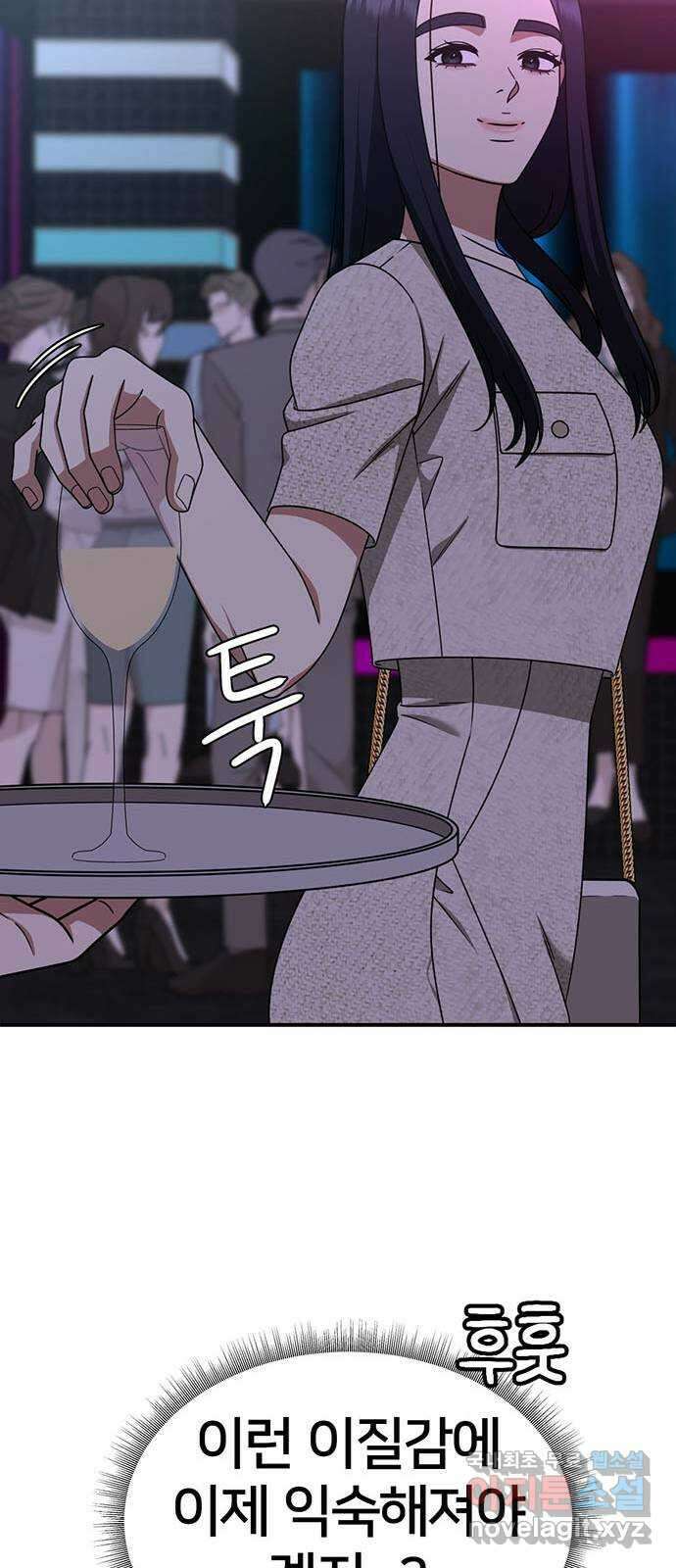 나를 바꿔줘 [시즌2] 라임향 8 11