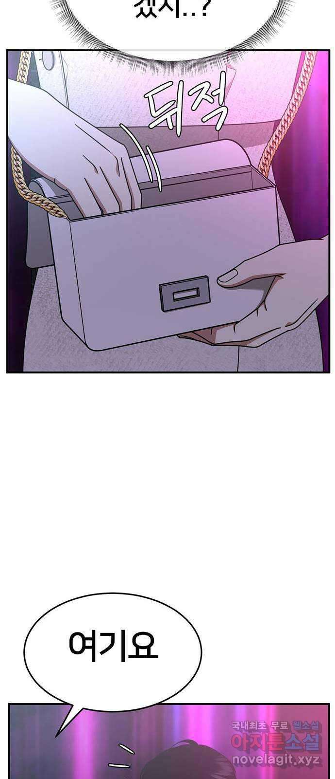 나를 바꿔줘 [시즌2] 라임향 8 12
