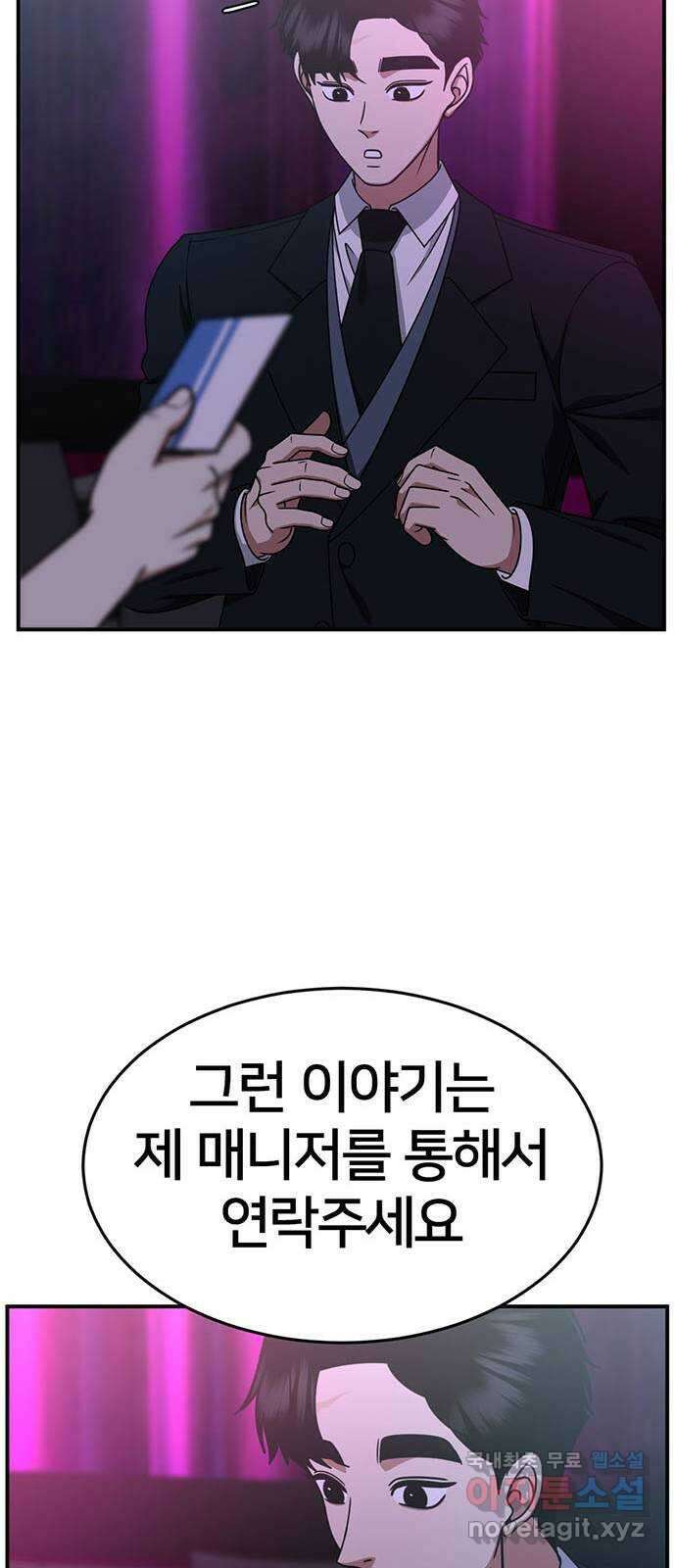 나를 바꿔줘 [시즌2] 라임향 8 13