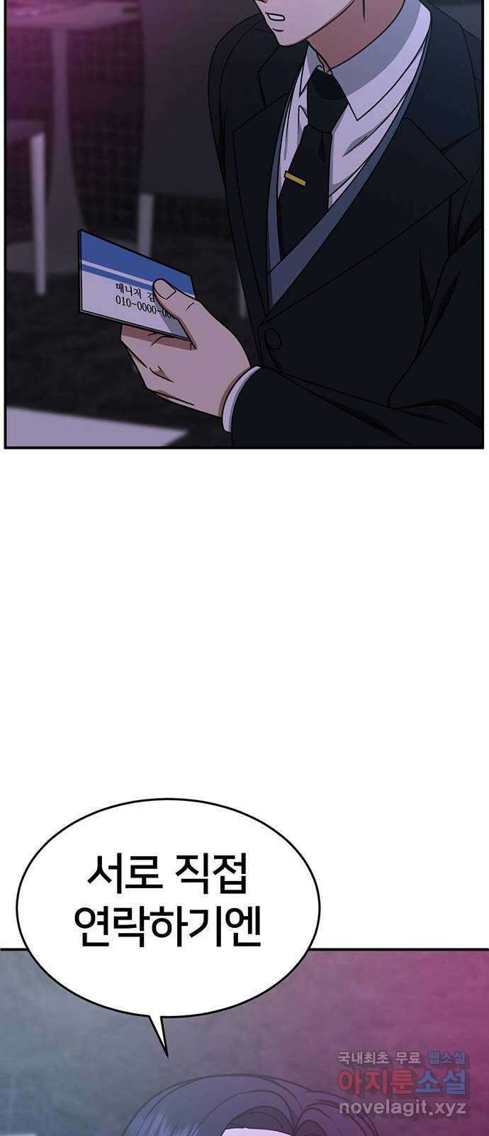 나를 바꿔줘 [시즌2] 라임향 8 14