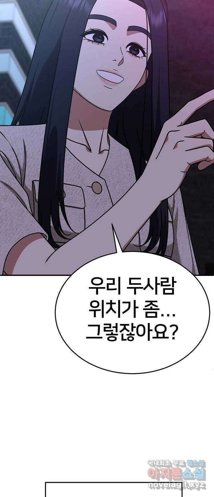 나를 바꿔줘 [시즌2] 라임향 8 15