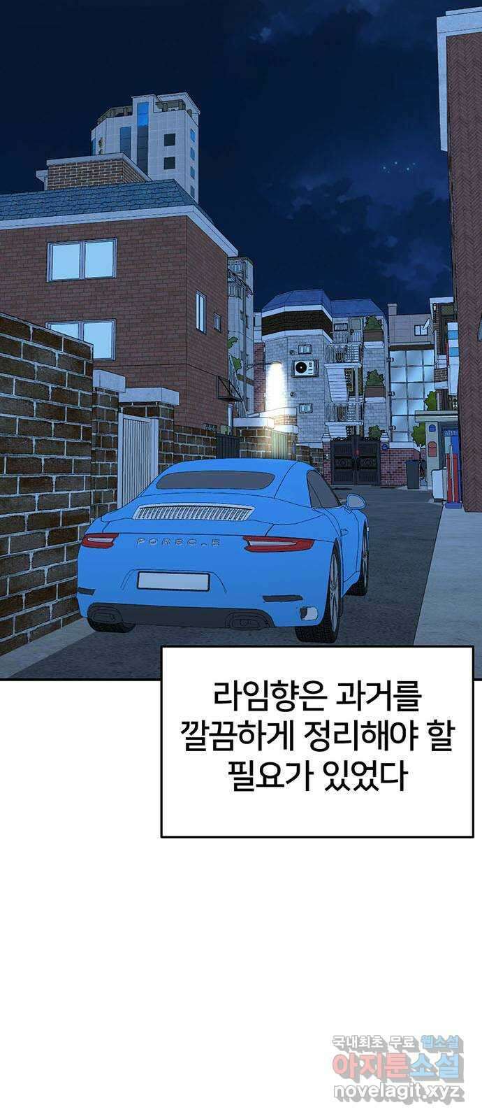 나를 바꿔줘 [시즌2] 라임향 8 19