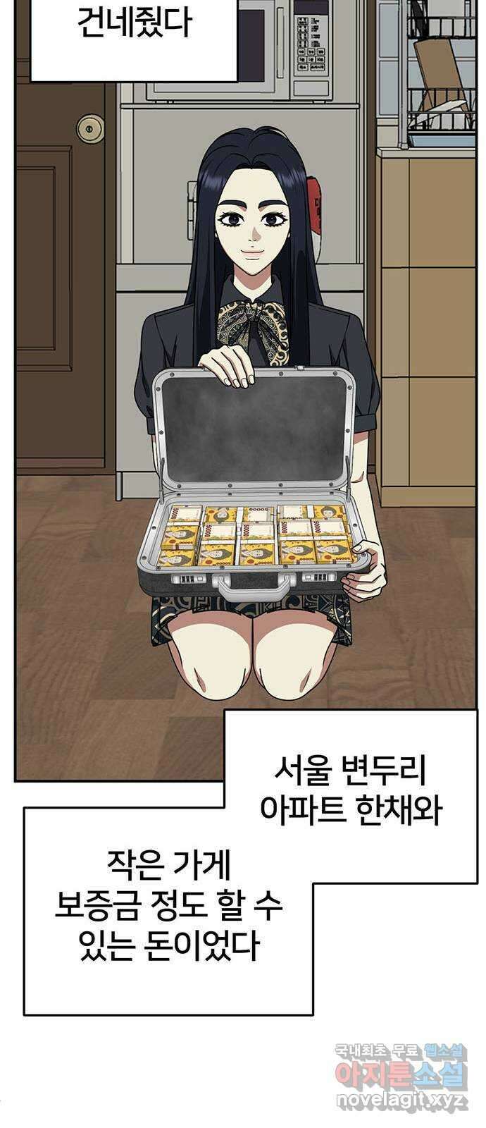 나를 바꿔줘 [시즌2] 라임향 8 21