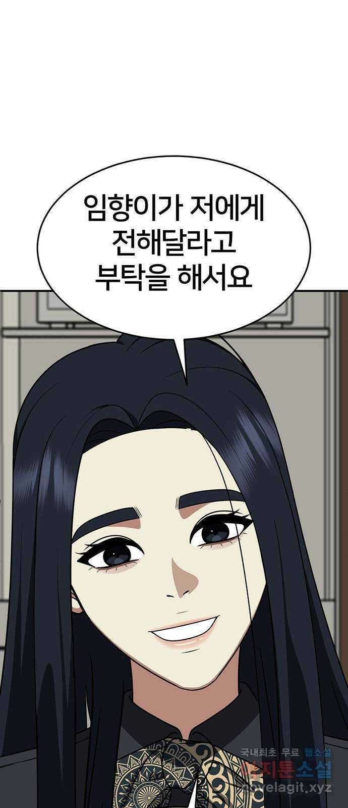 나를 바꿔줘 [시즌2] 라임향 8 22