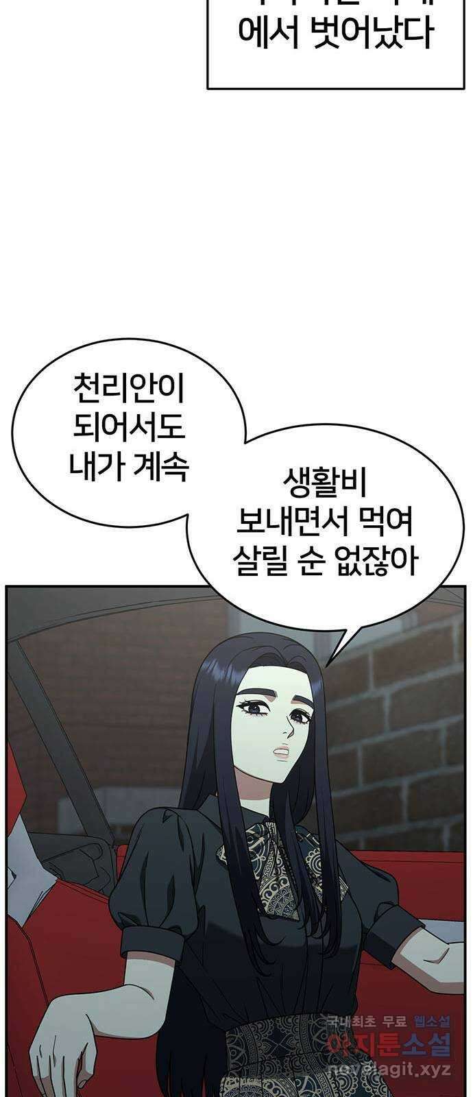 나를 바꿔줘 [시즌2] 라임향 8 24