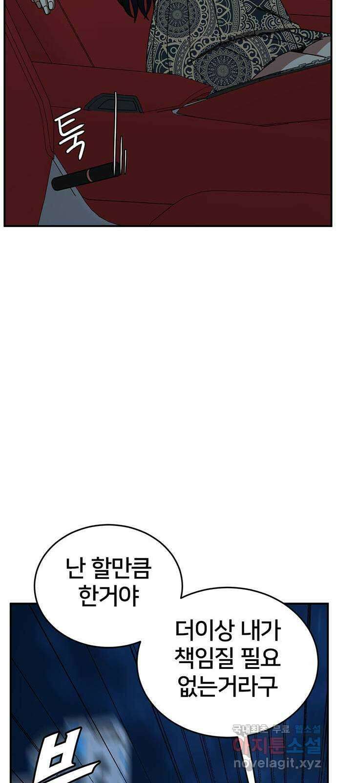 나를 바꿔줘 [시즌2] 라임향 8 25