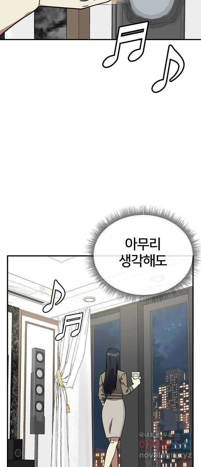 나를 바꿔줘 [시즌2] 라임향 8 28