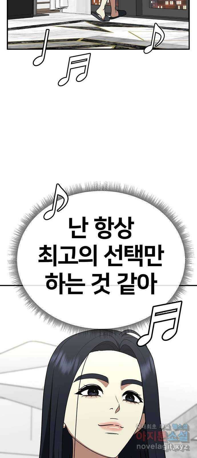 나를 바꿔줘 [시즌2] 라임향 8 29