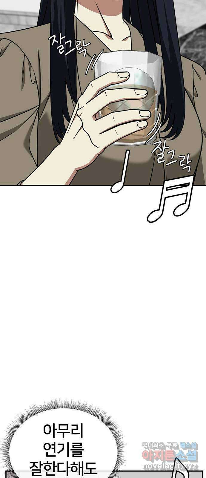 나를 바꿔줘 [시즌2] 라임향 8 30