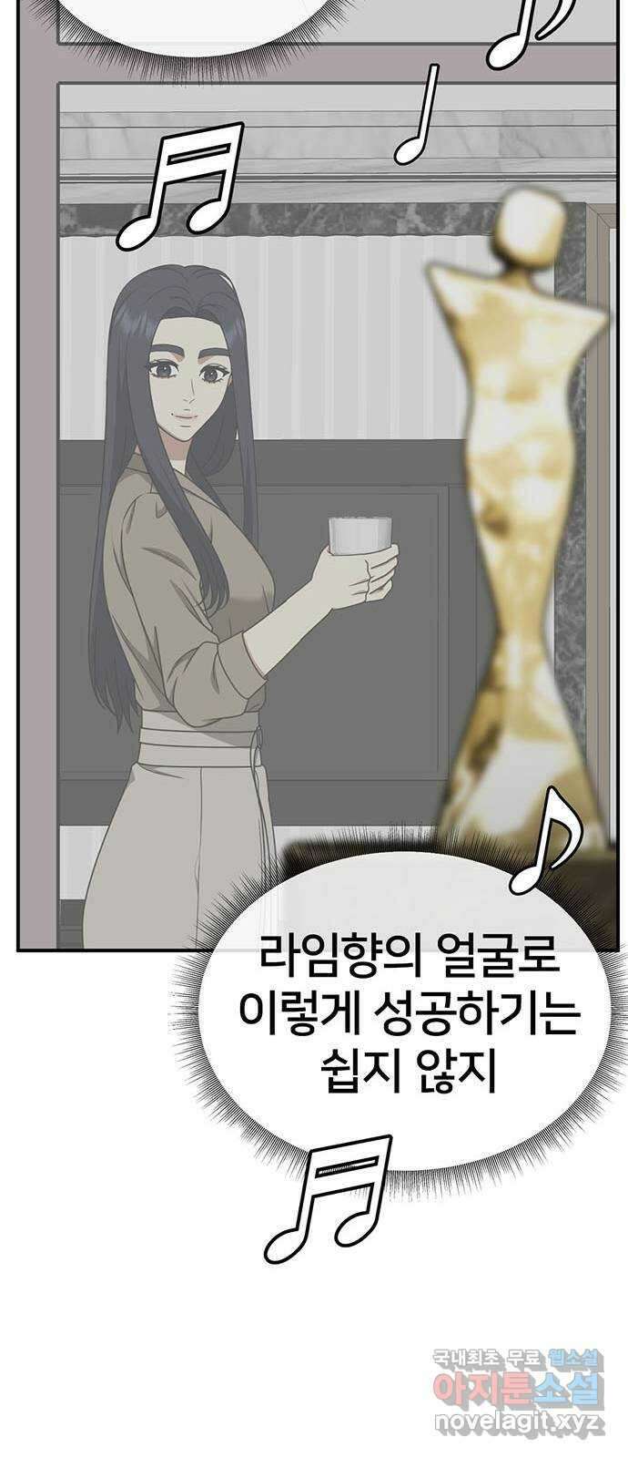 나를 바꿔줘 [시즌2] 라임향 8 31