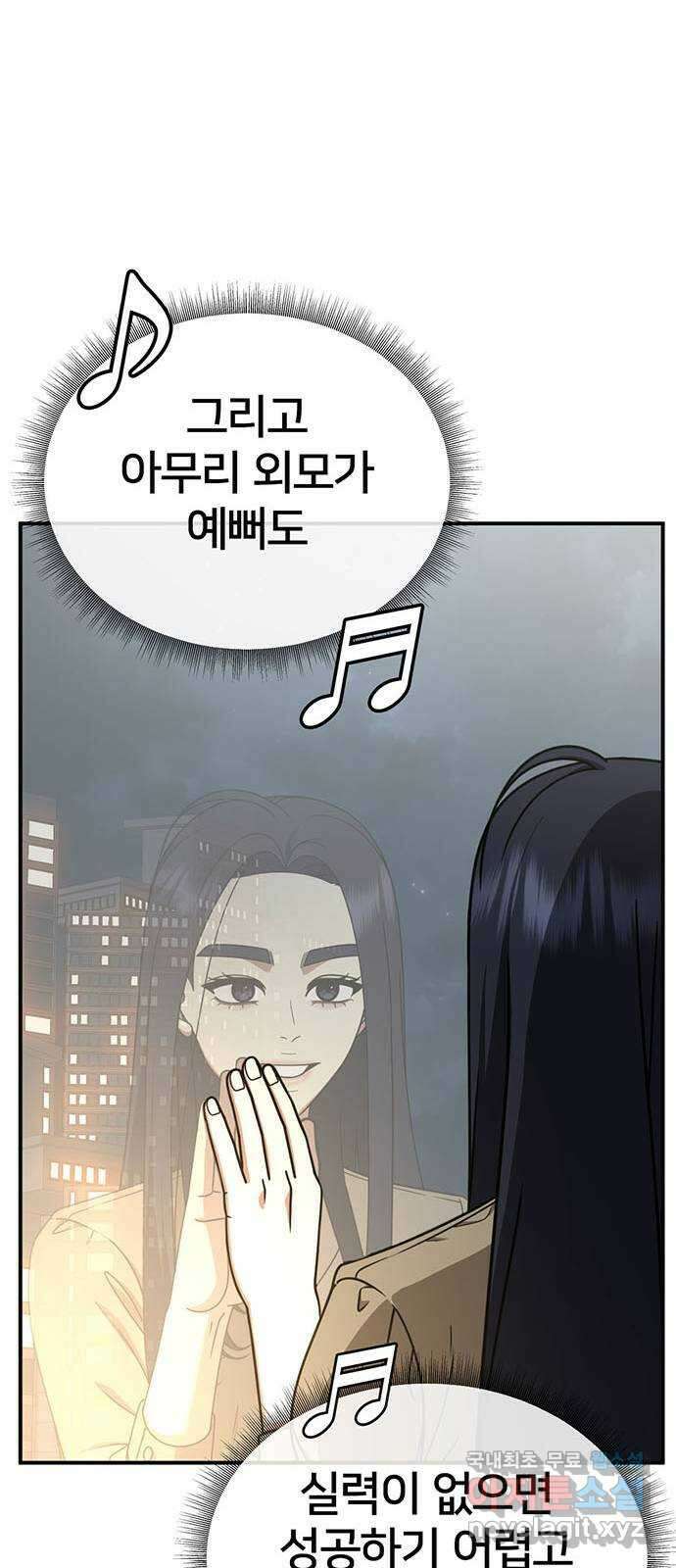 나를 바꿔줘 [시즌2] 라임향 8 32