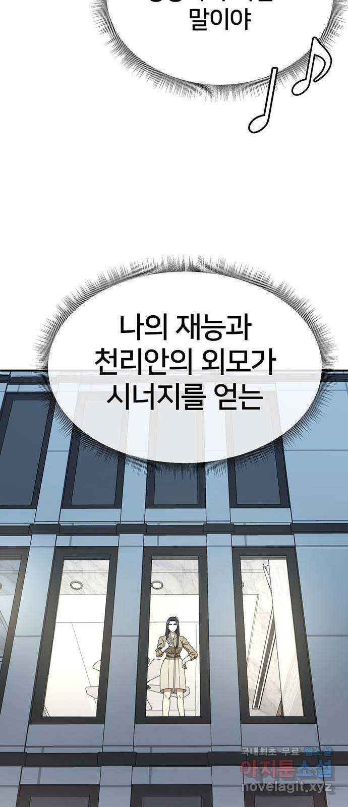 나를 바꿔줘 [시즌2] 라임향 8 33