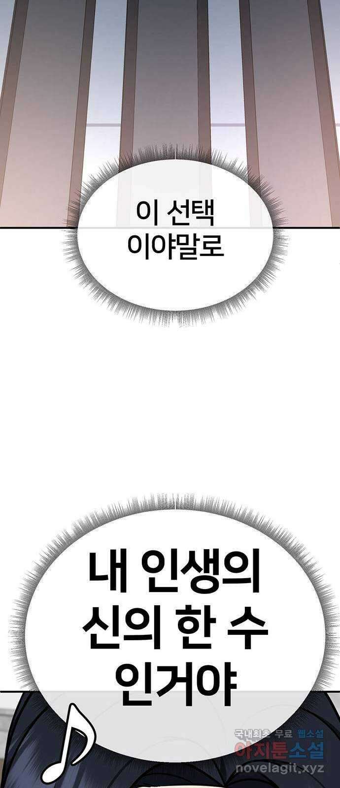 나를 바꿔줘 [시즌2] 라임향 8 34
