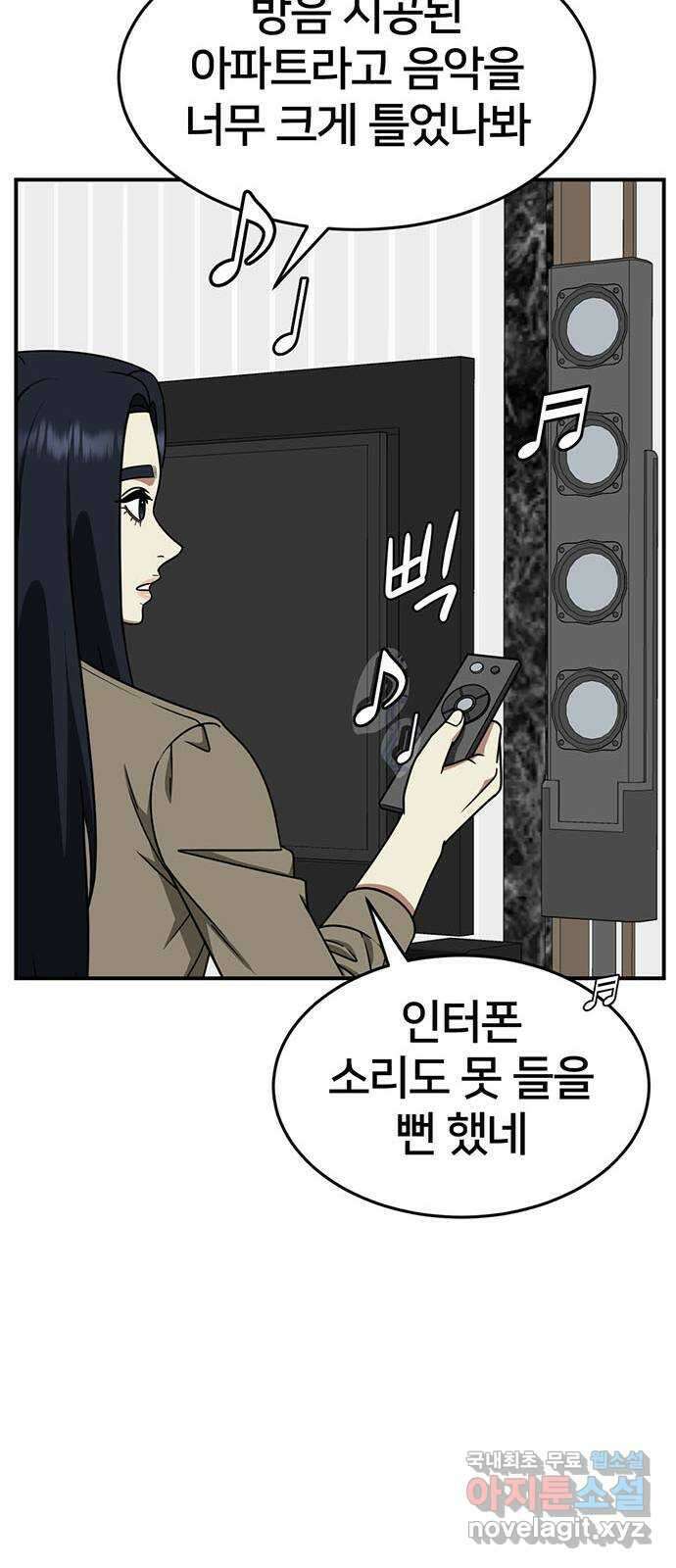 나를 바꿔줘 [시즌2] 라임향 8 37