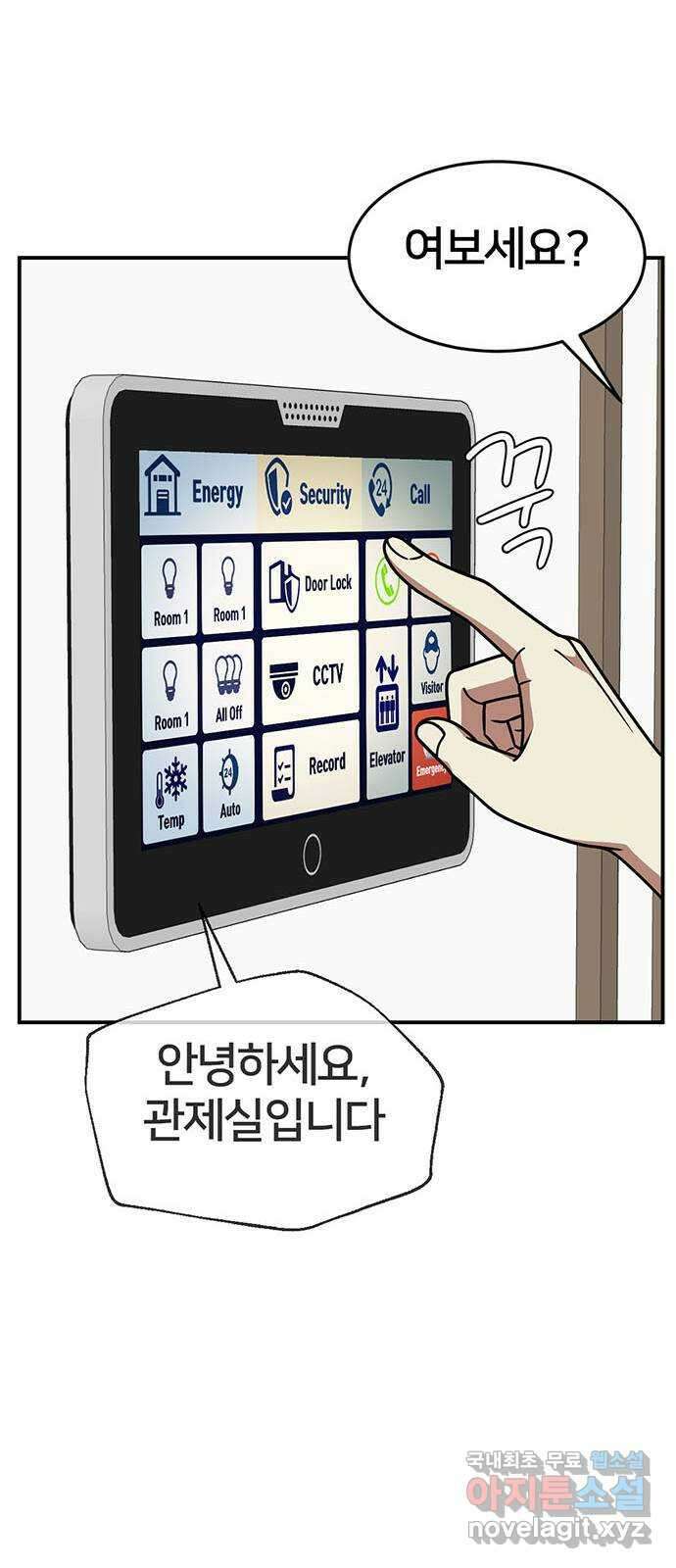 나를 바꿔줘 [시즌2] 라임향 8 38