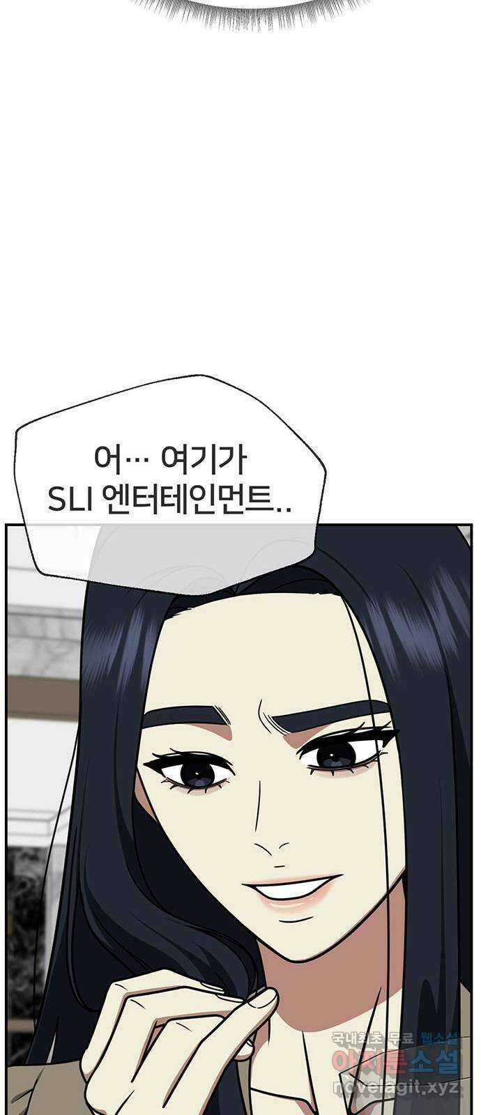 나를 바꿔줘 [시즌2] 라임향 8 42