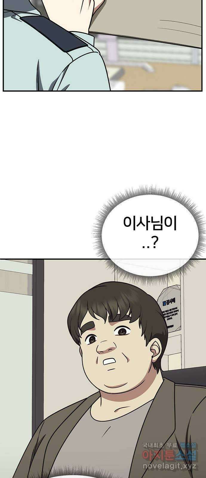 나를 바꿔줘 [시즌2] 라임향 8 44