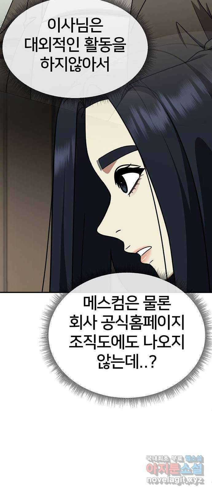나를 바꿔줘 [시즌2] 라임향 8 45