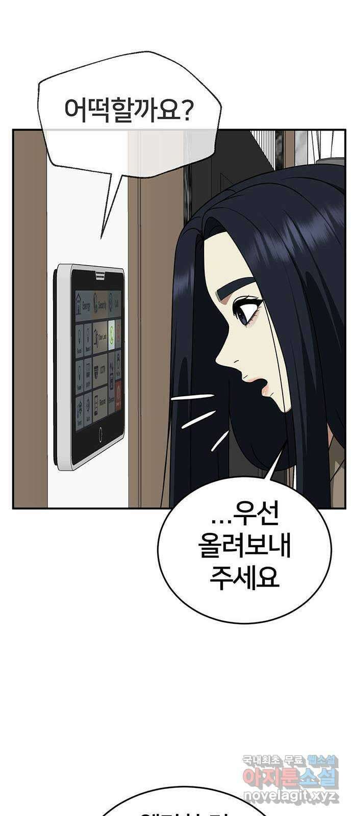 나를 바꿔줘 [시즌2] 라임향 8 46
