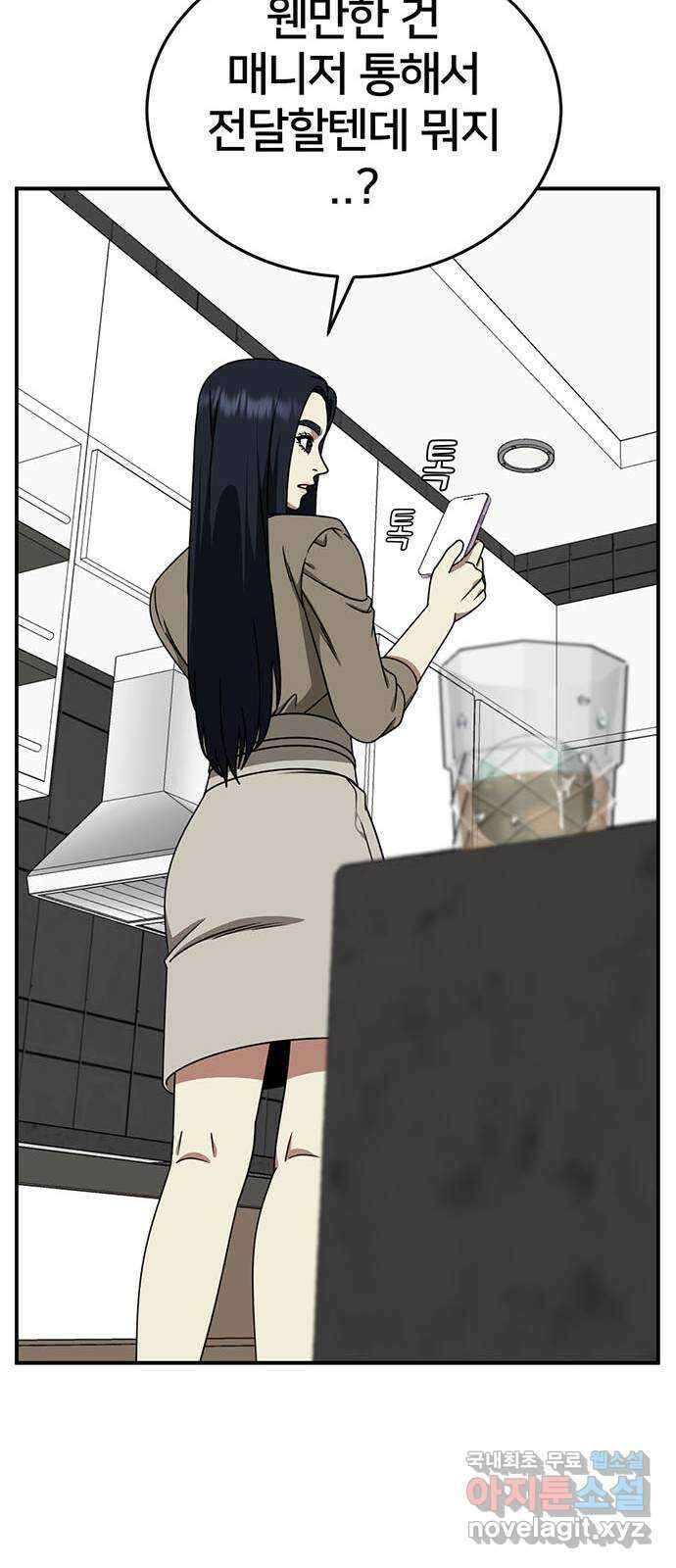 나를 바꿔줘 [시즌2] 라임향 8 47