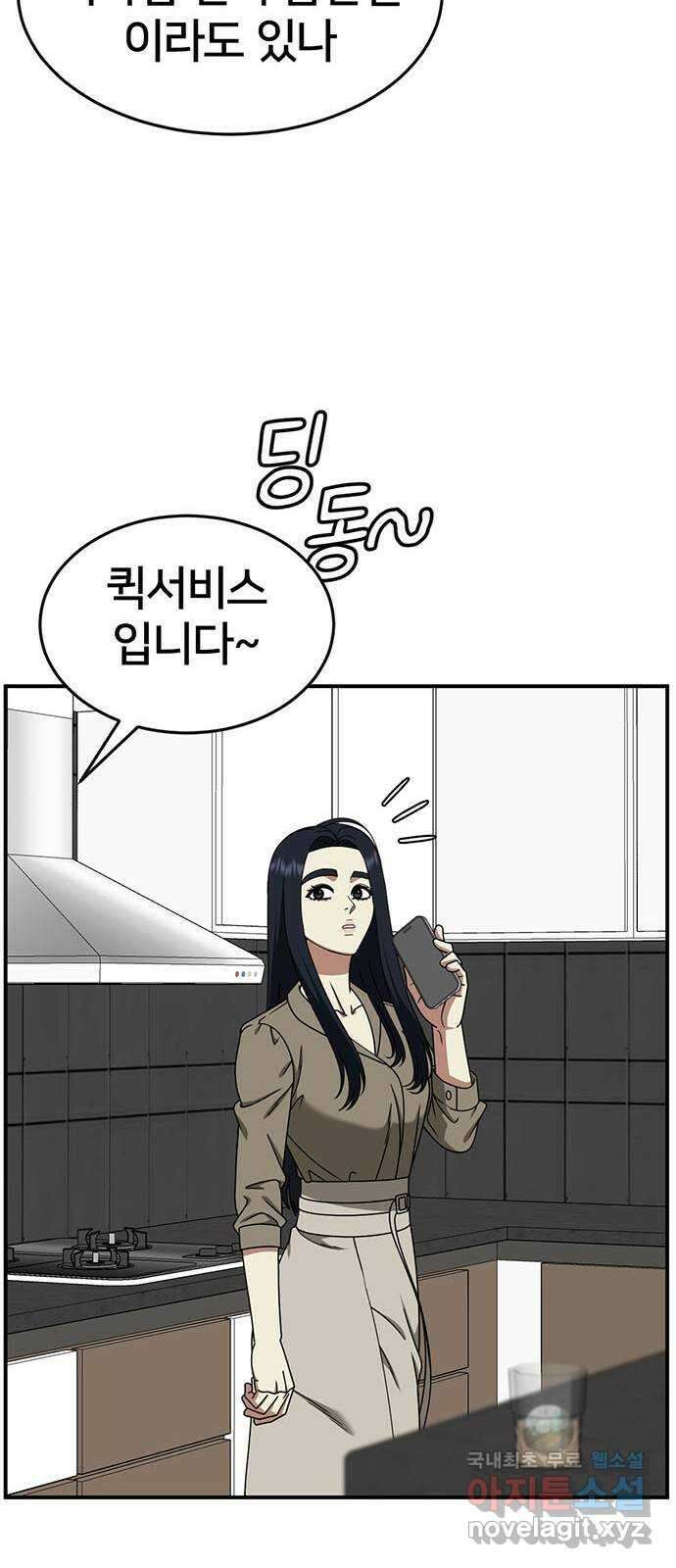나를 바꿔줘 [시즌2] 라임향 8 49