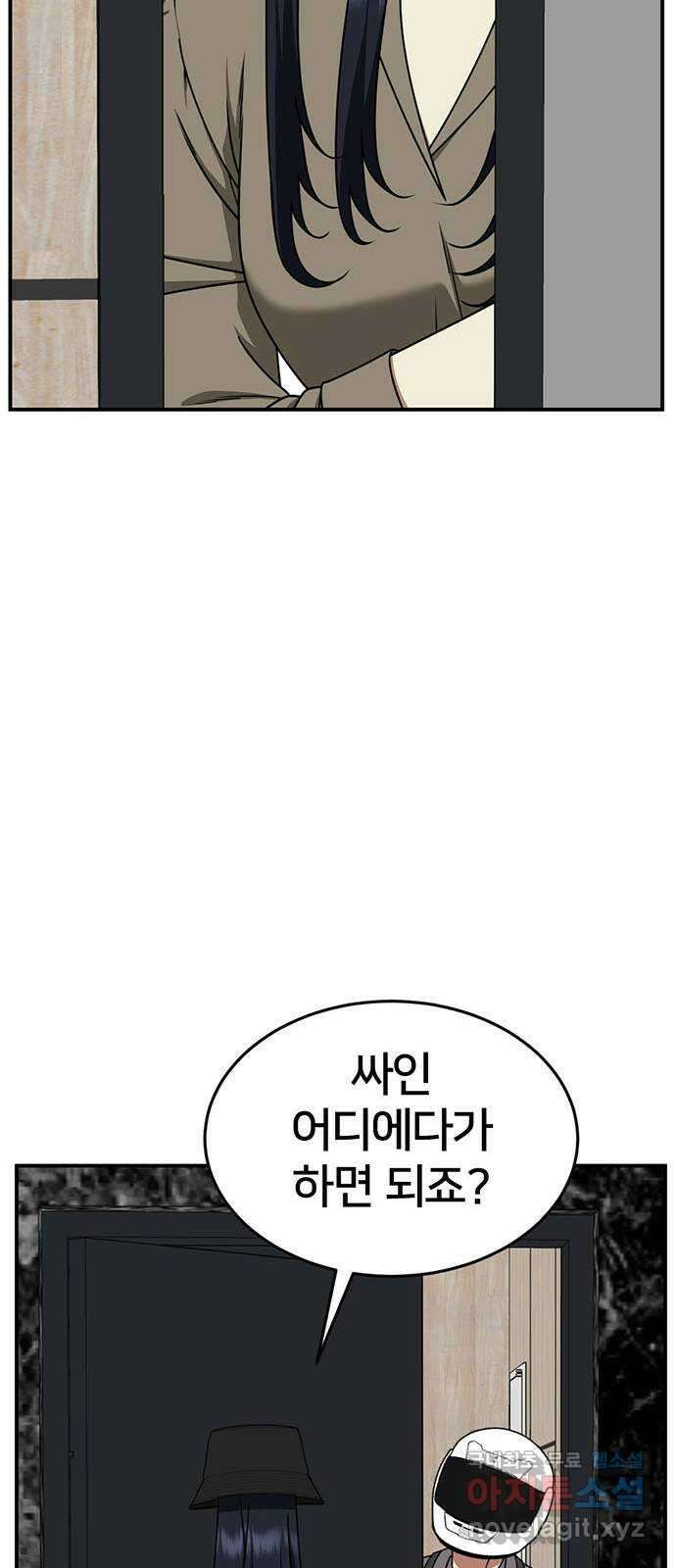 나를 바꿔줘 [시즌2] 라임향 8 51