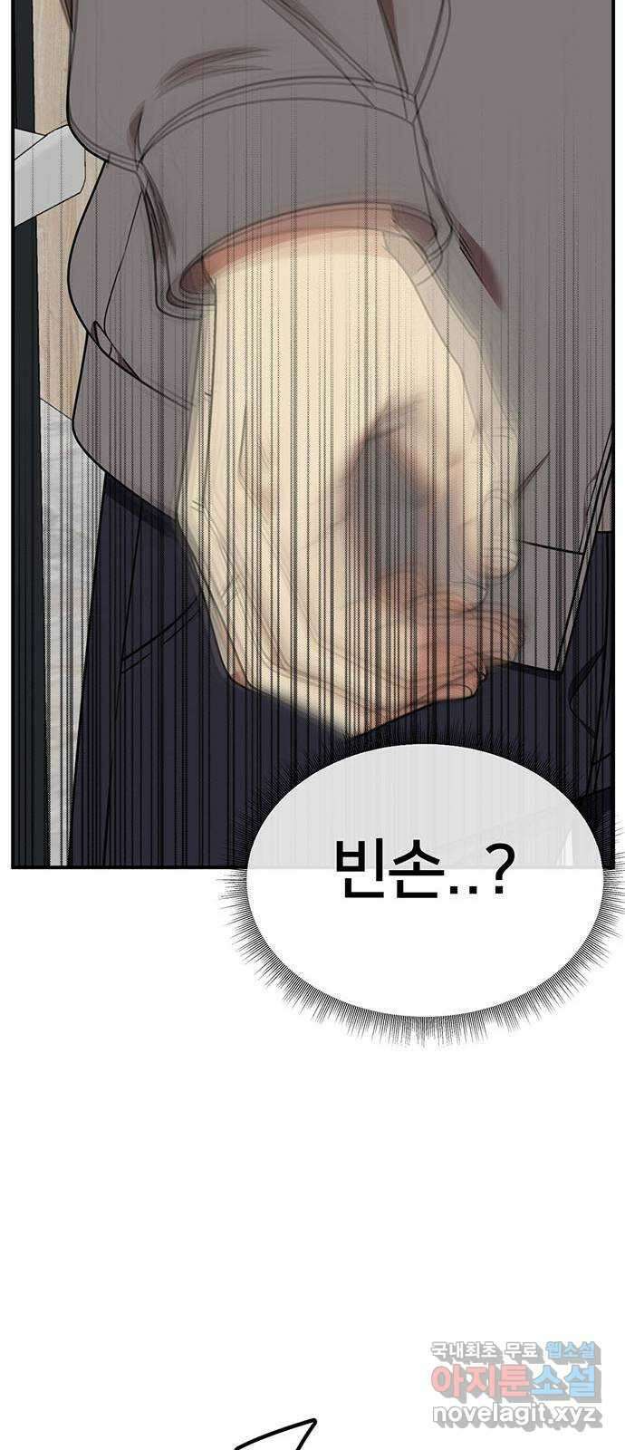 나를 바꿔줘 [시즌2] 라임향 8 53
