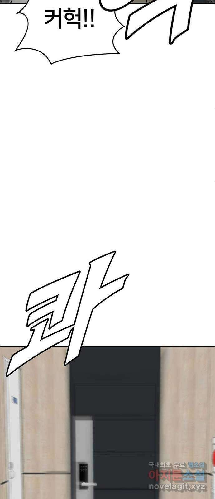 나를 바꿔줘 [시즌2] 라임향 8 56