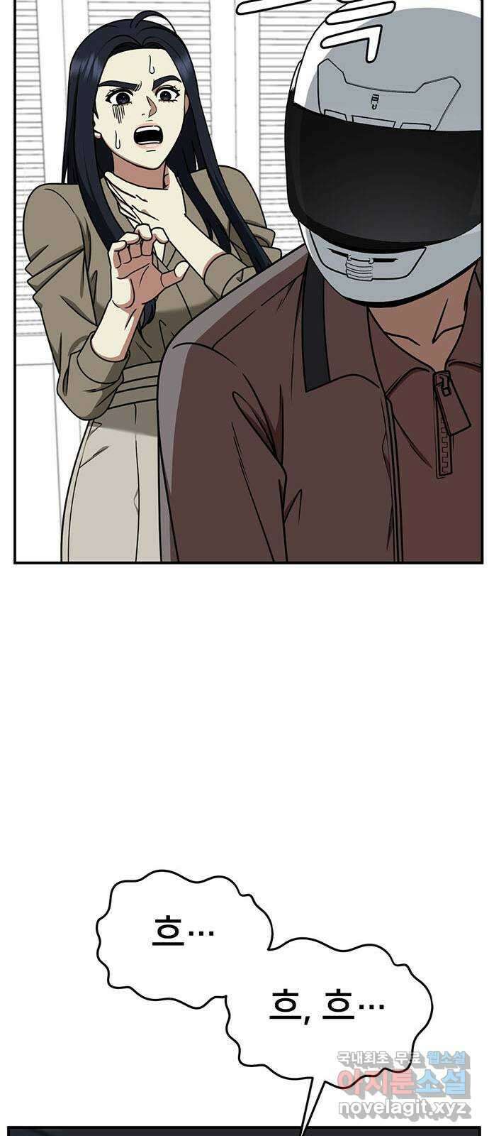 나를 바꿔줘 [시즌2] 라임향 8 58