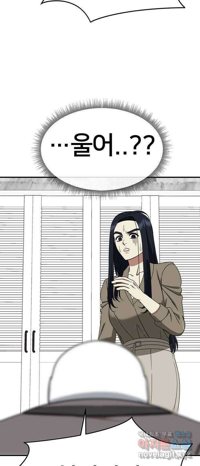 나를 바꿔줘 [시즌2] 라임향 8 61