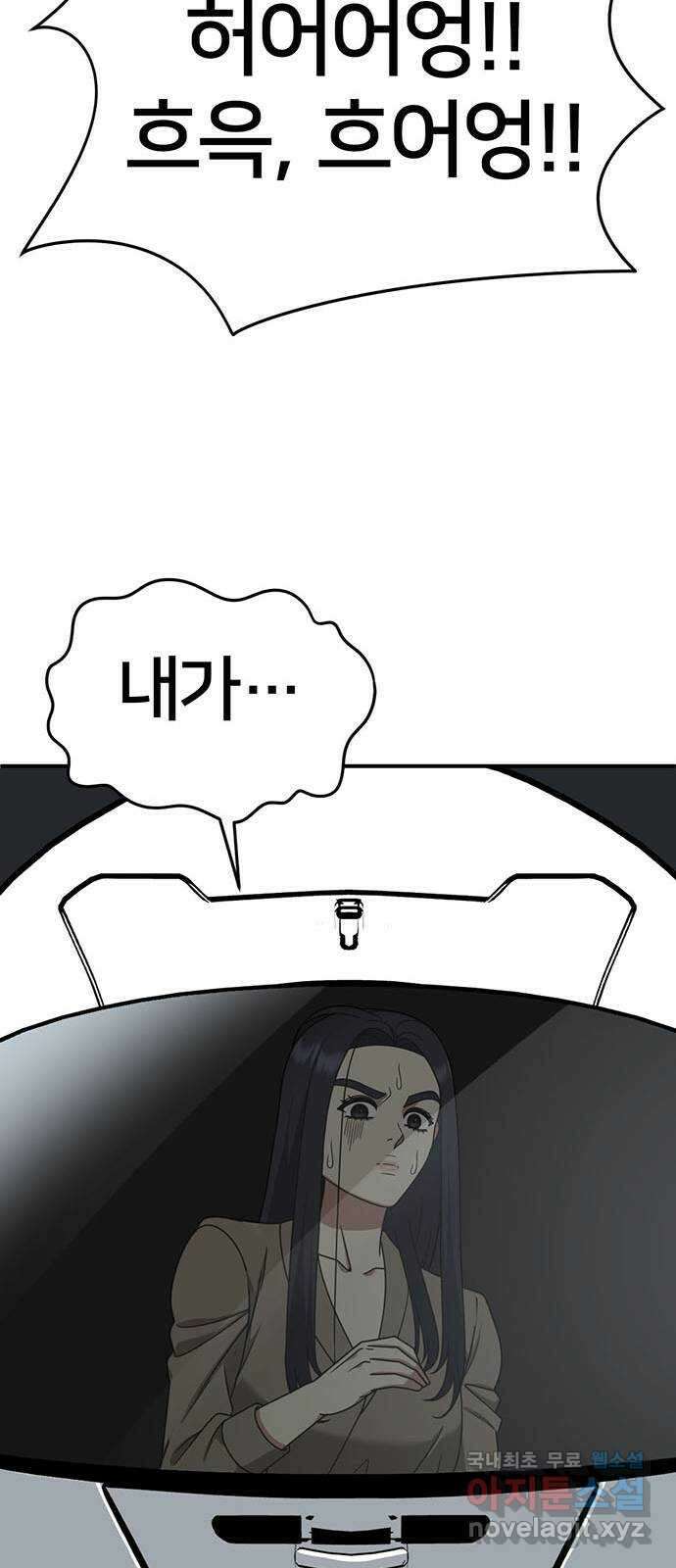 나를 바꿔줘 [시즌2] 라임향 8 62