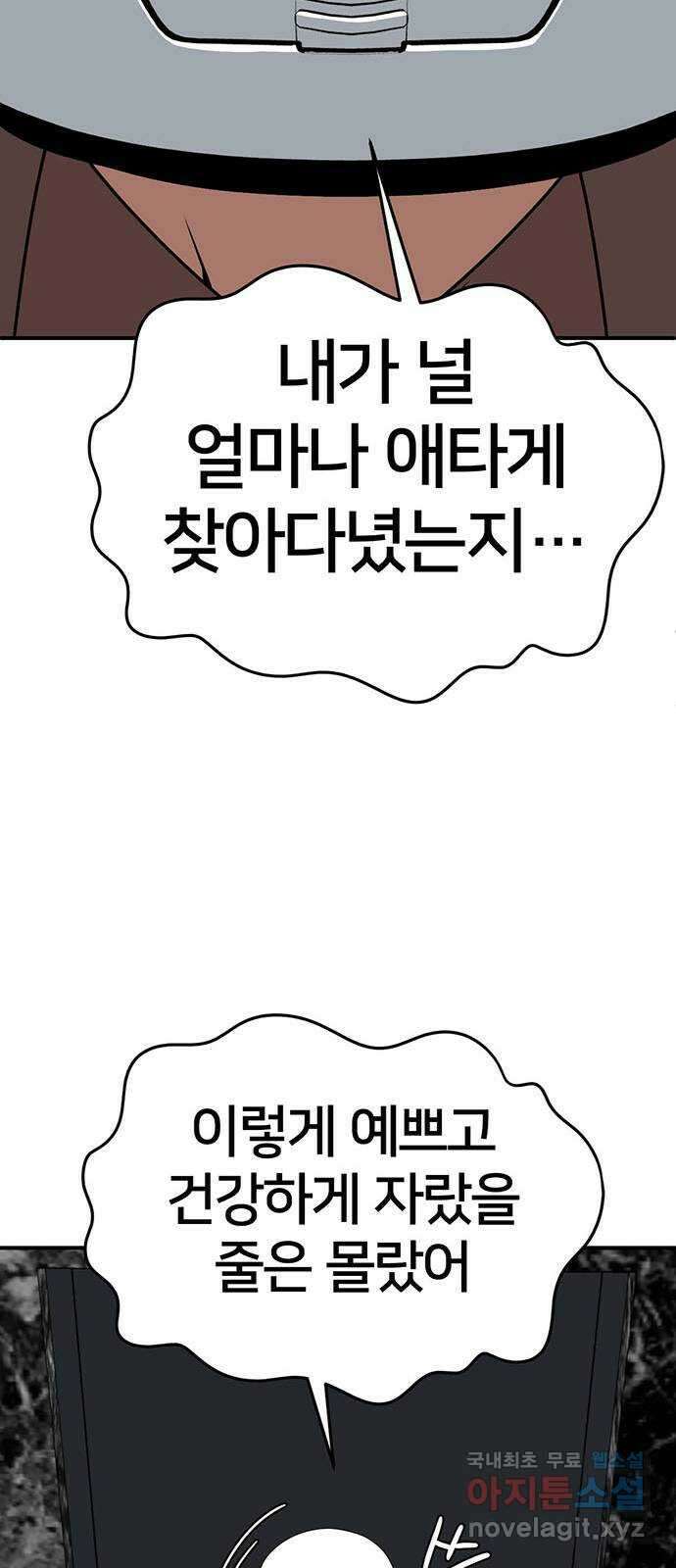 나를 바꿔줘 [시즌2] 라임향 8 63
