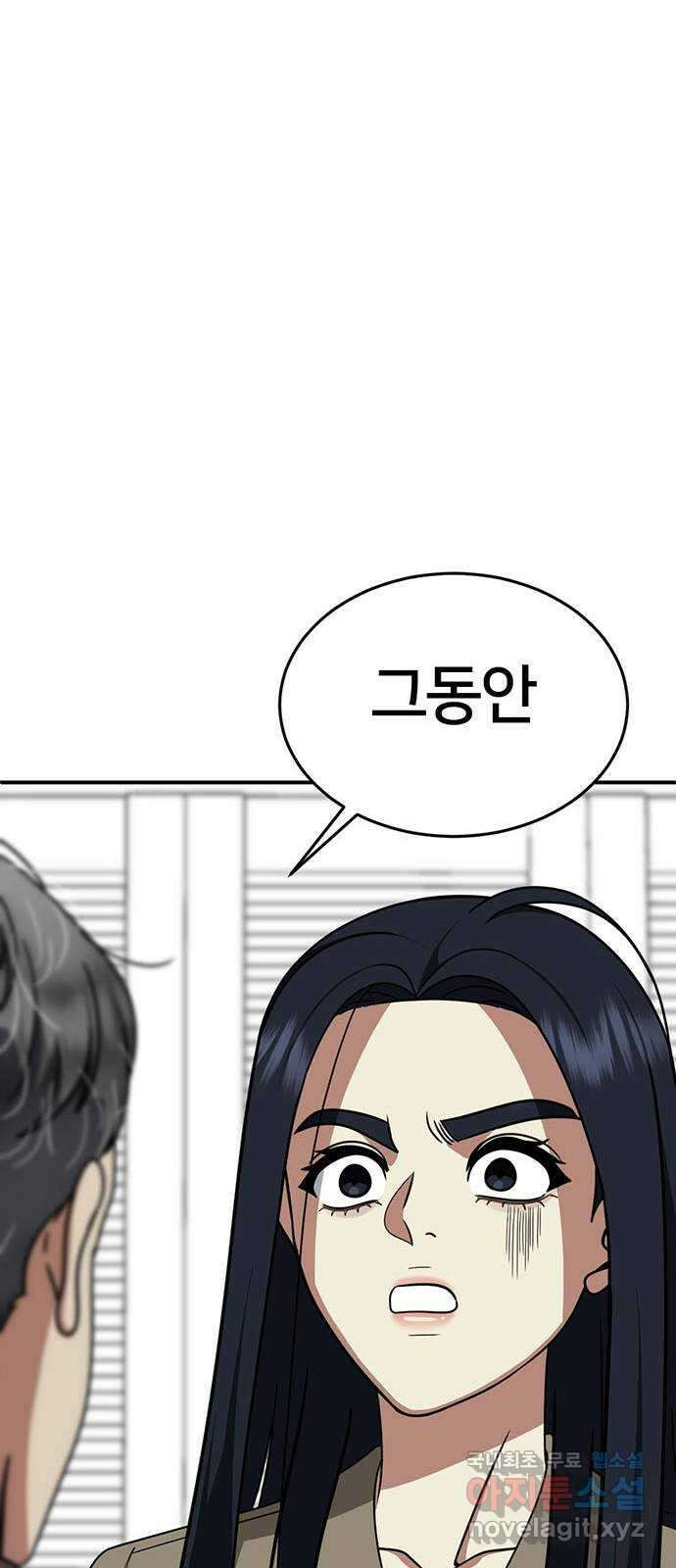 나를 바꿔줘 [시즌2] 라임향 8 65