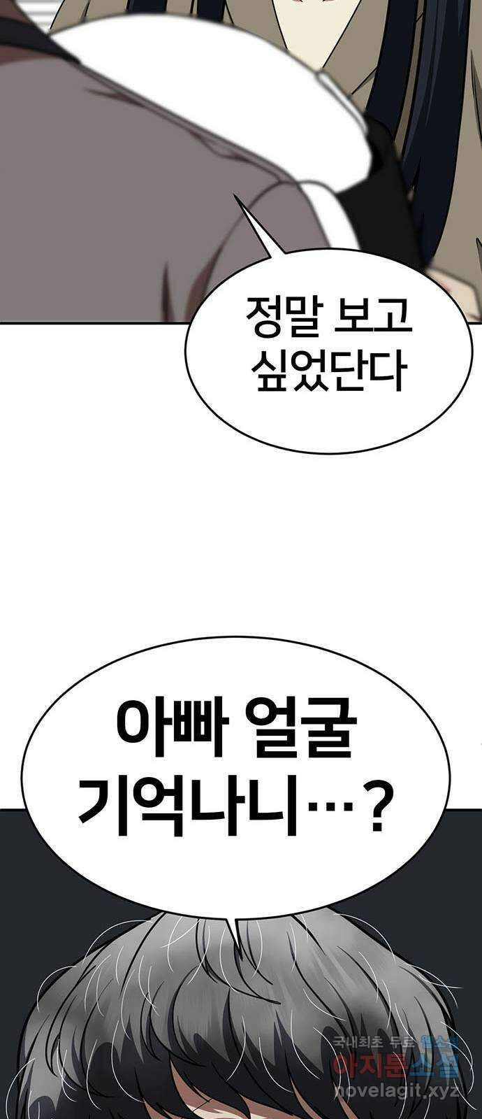 나를 바꿔줘 [시즌2] 라임향 8 66
