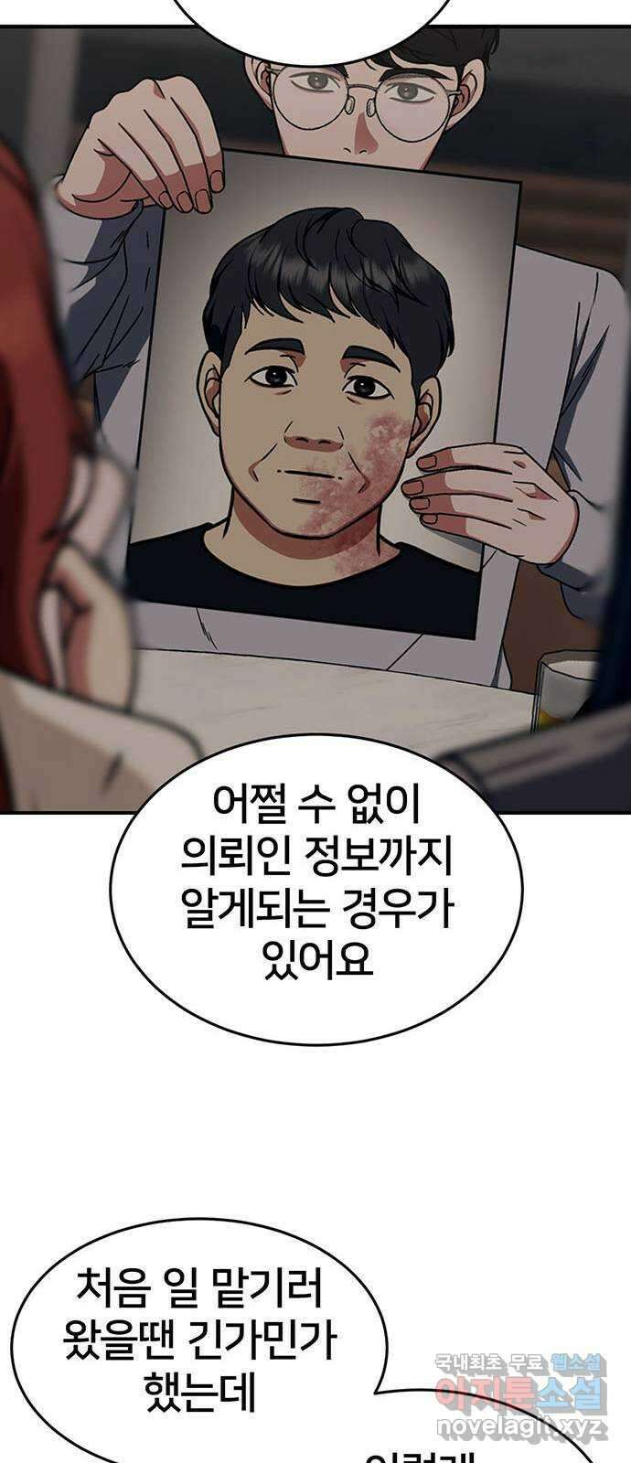 나를 바꿔줘 [시즌2] 라임향 8 69