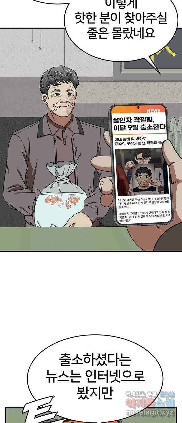 나를 바꿔줘 [시즌2] 라임향 8 70