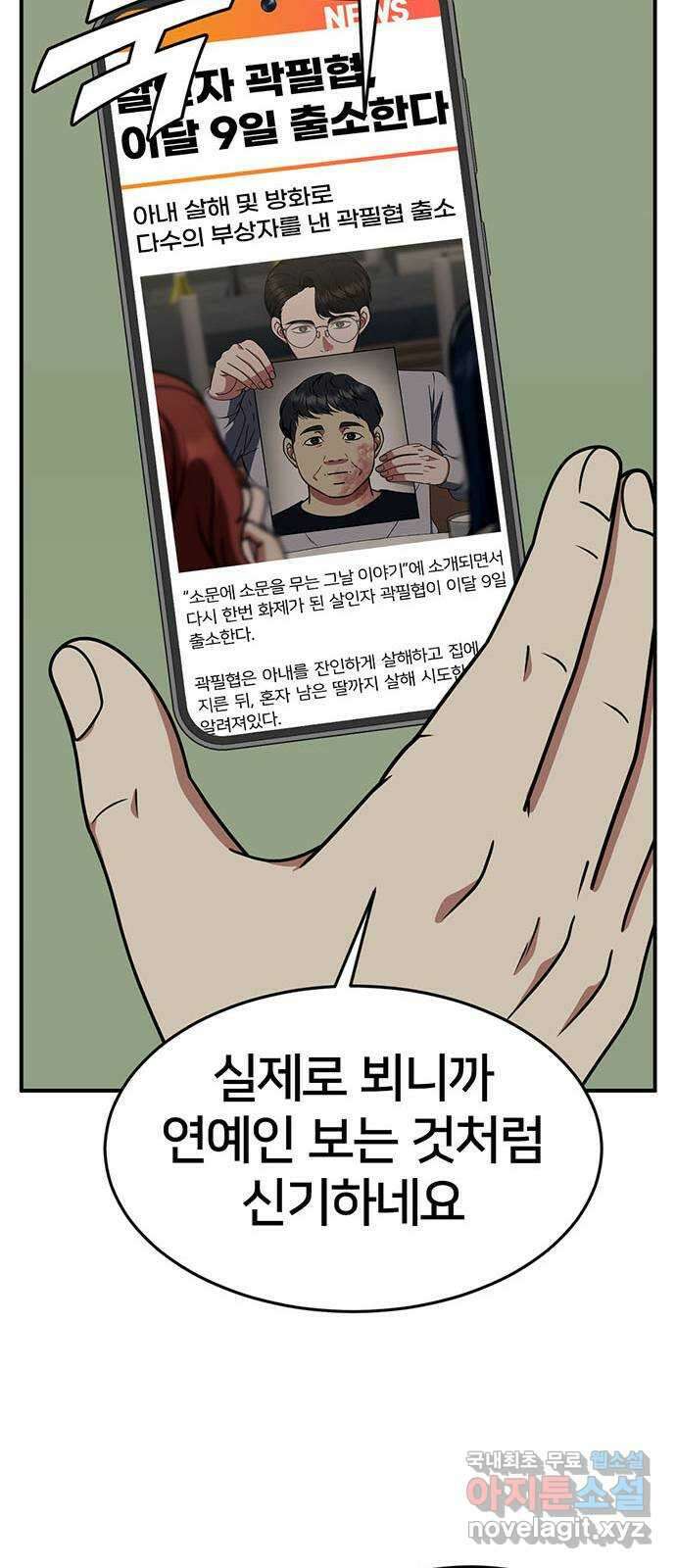 나를 바꿔줘 [시즌2] 라임향 8 71