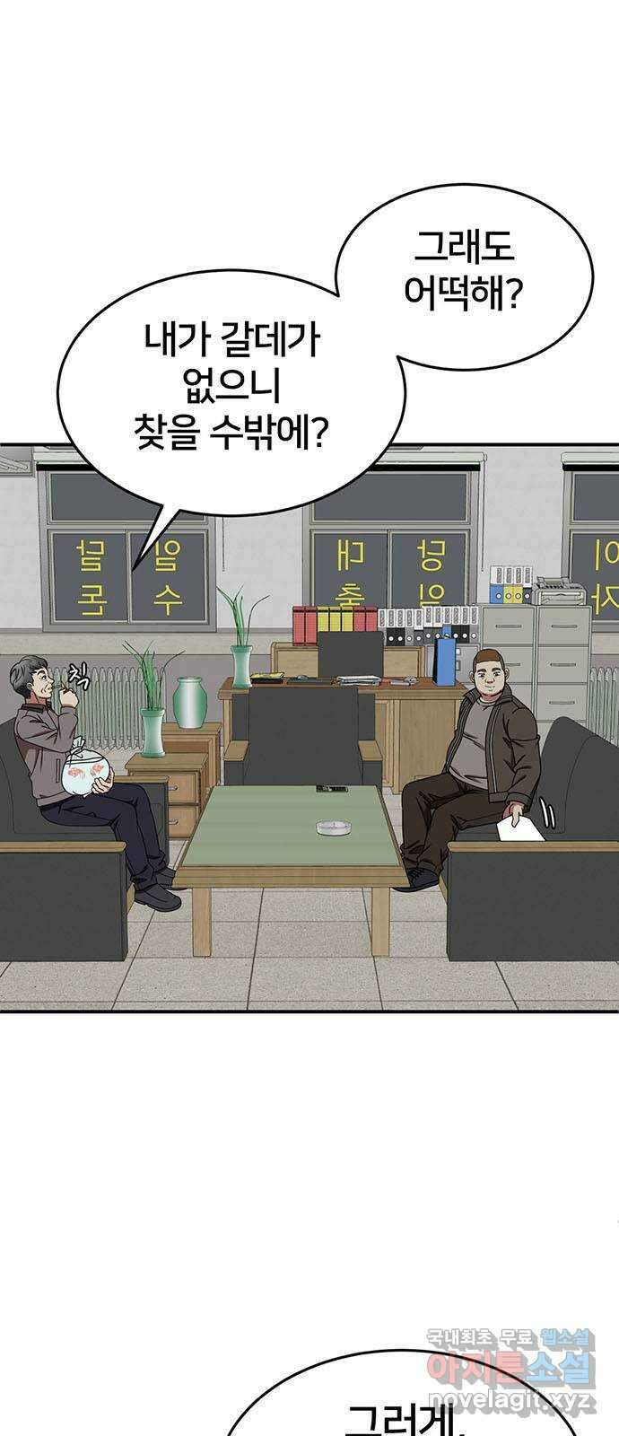 나를 바꿔줘 [시즌2] 라임향 8 74