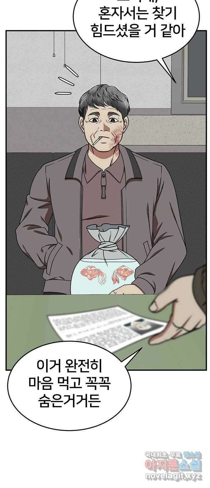 나를 바꿔줘 [시즌2] 라임향 8 75