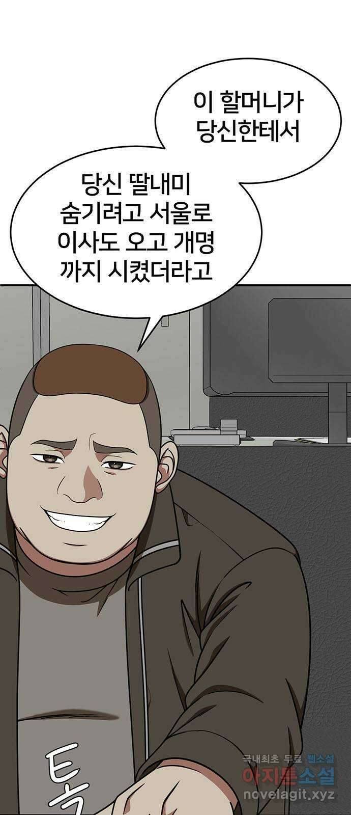 나를 바꿔줘 [시즌2] 라임향 8 76