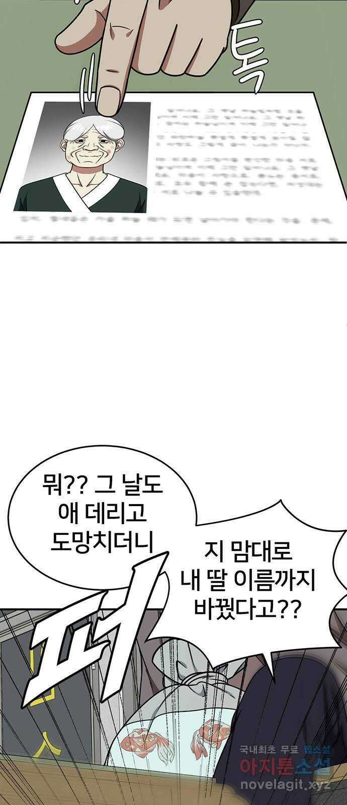 나를 바꿔줘 [시즌2] 라임향 8 77