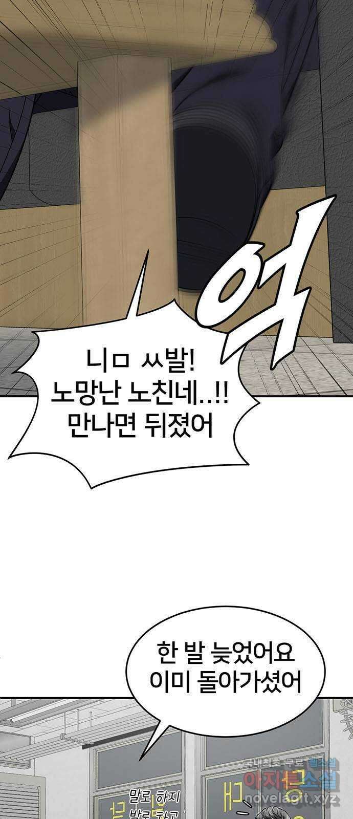나를 바꿔줘 [시즌2] 라임향 8 78