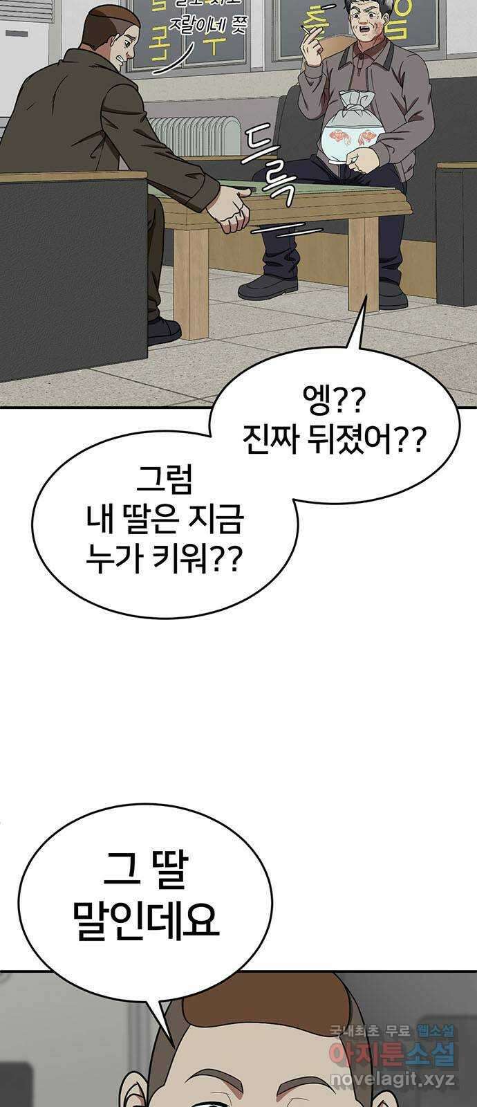 나를 바꿔줘 [시즌2] 라임향 8 79