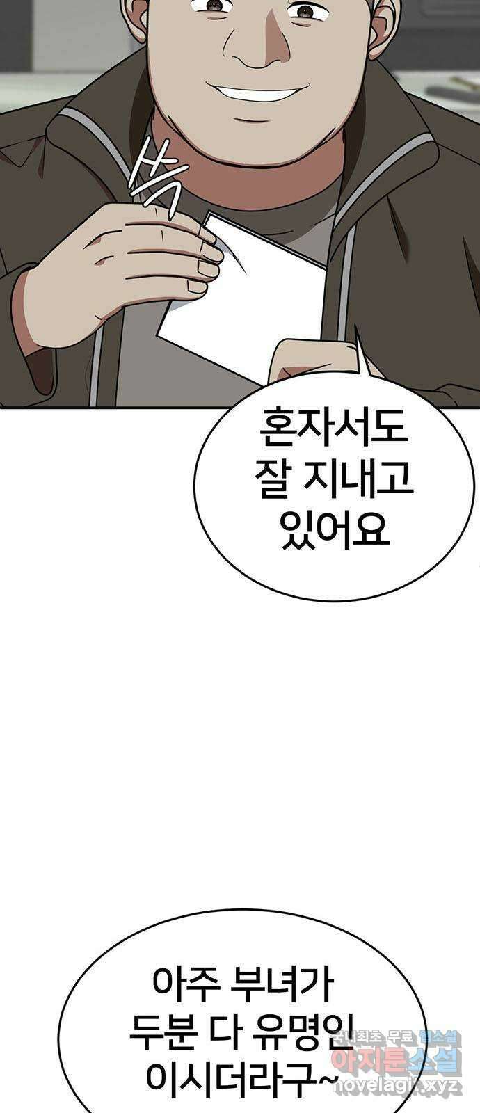 나를 바꿔줘 [시즌2] 라임향 8 80