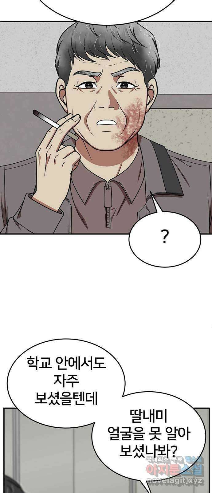 나를 바꿔줘 [시즌2] 라임향 8 81