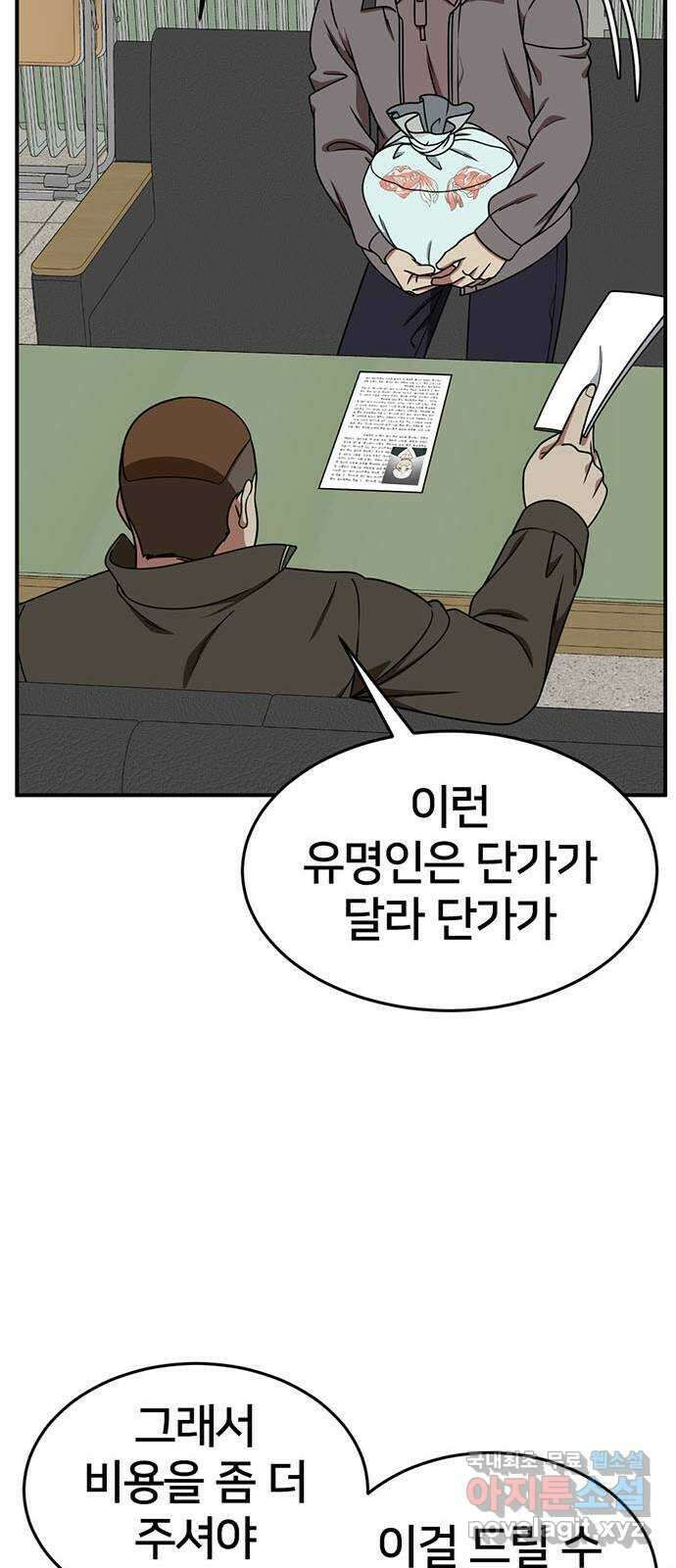 나를 바꿔줘 [시즌2] 라임향 8 83