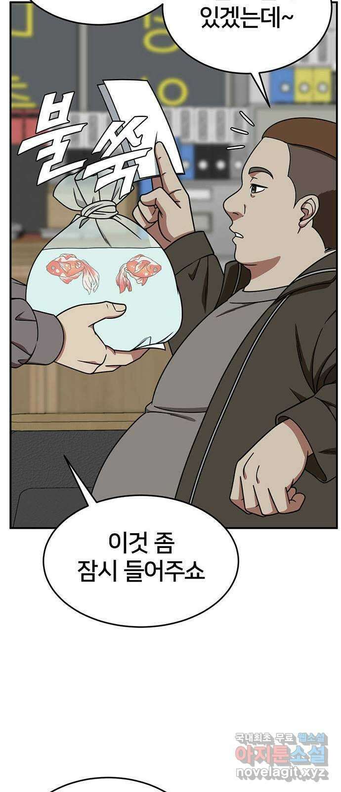 나를 바꿔줘 [시즌2] 라임향 8 84