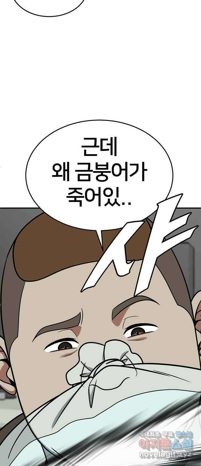 나를 바꿔줘 [시즌2] 라임향 8 86
