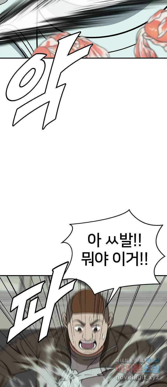 나를 바꿔줘 [시즌2] 라임향 8 87
